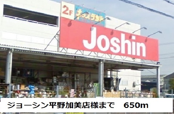 メゾン・ド・マロン その他外観6