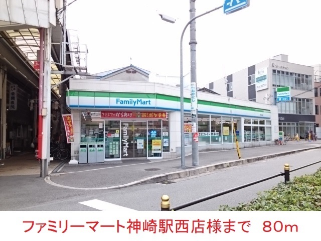 クレスト神崎川 その他