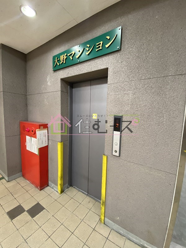 大野マンション その他共有部分