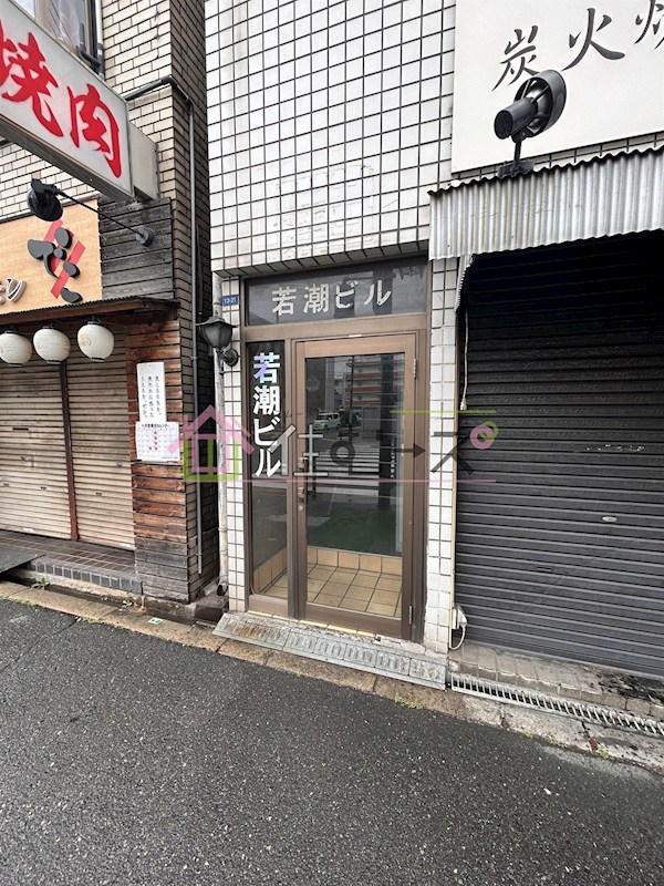 若潮ビル その他1