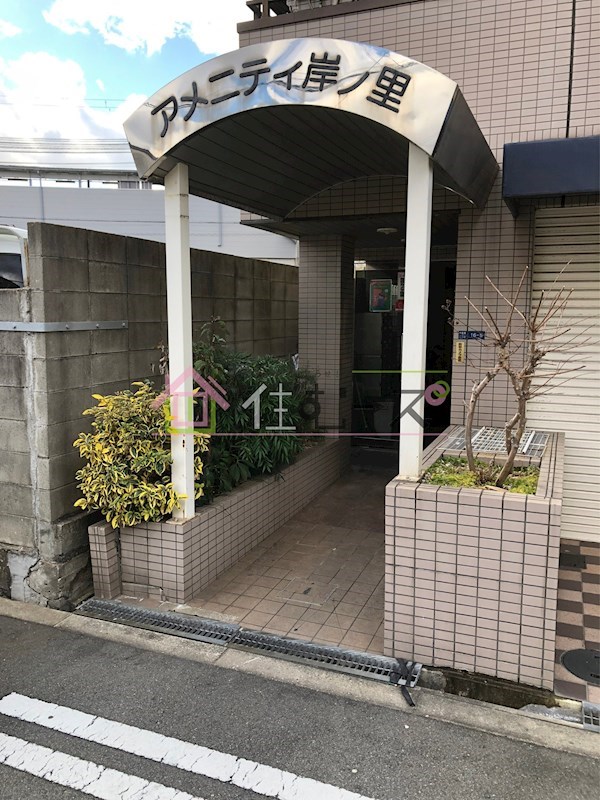 アメニティ岸ノ里 その他1