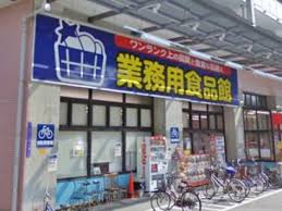 みおつくし堂島 スーパー