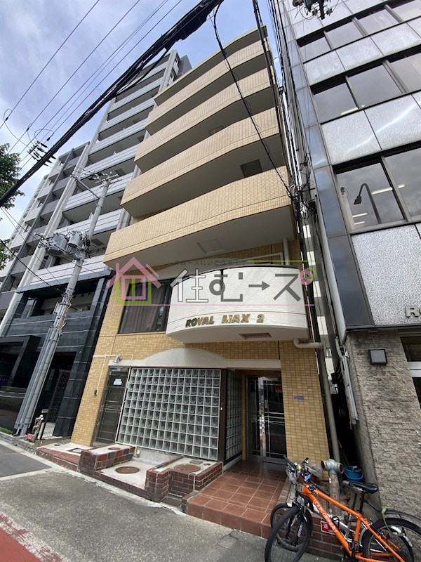 ロイヤルマックス2 外観