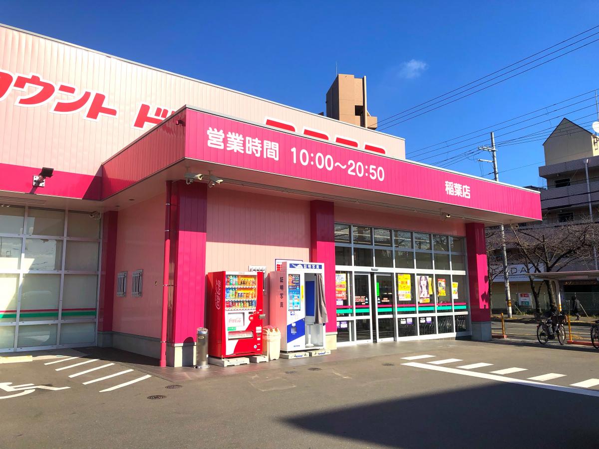 フロレゾン花園 周辺画像8