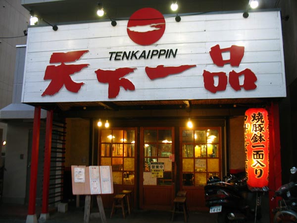 サンシャインマンション レストラン