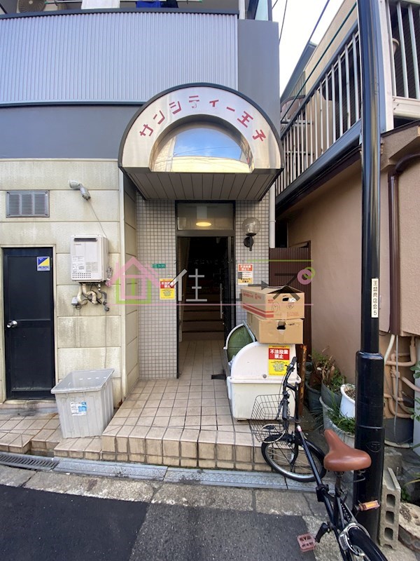 サンシティ王子 その他1