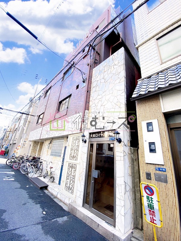 大宝　島之内ロイヤルハイツ その他外観1