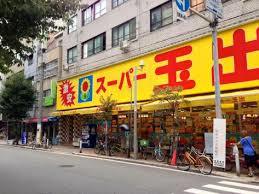 山下ビル 周辺画像6
