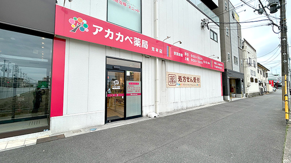 フジパレス中野公園北 周辺画像8