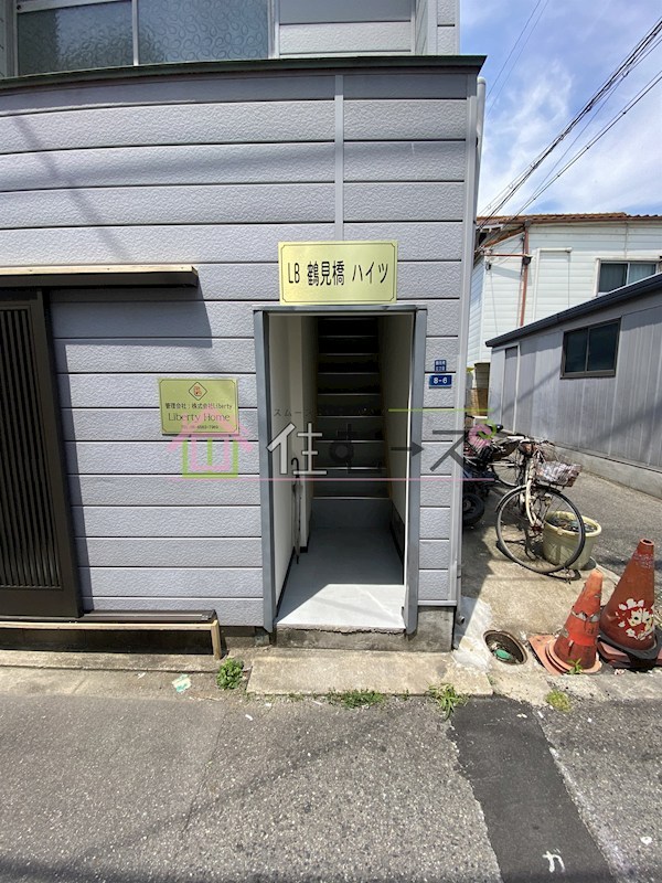 LB鶴見橋ハイツ その他1