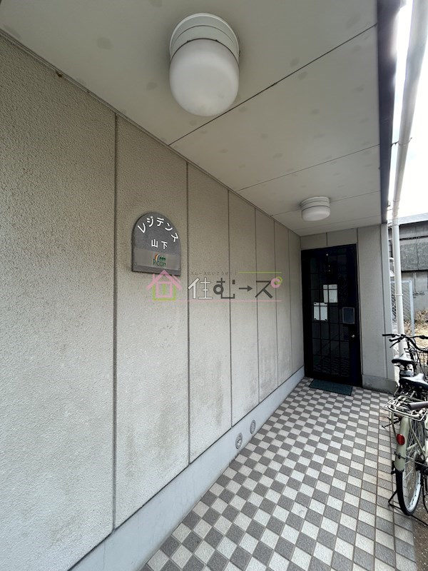 レジデンス山下 エントランス