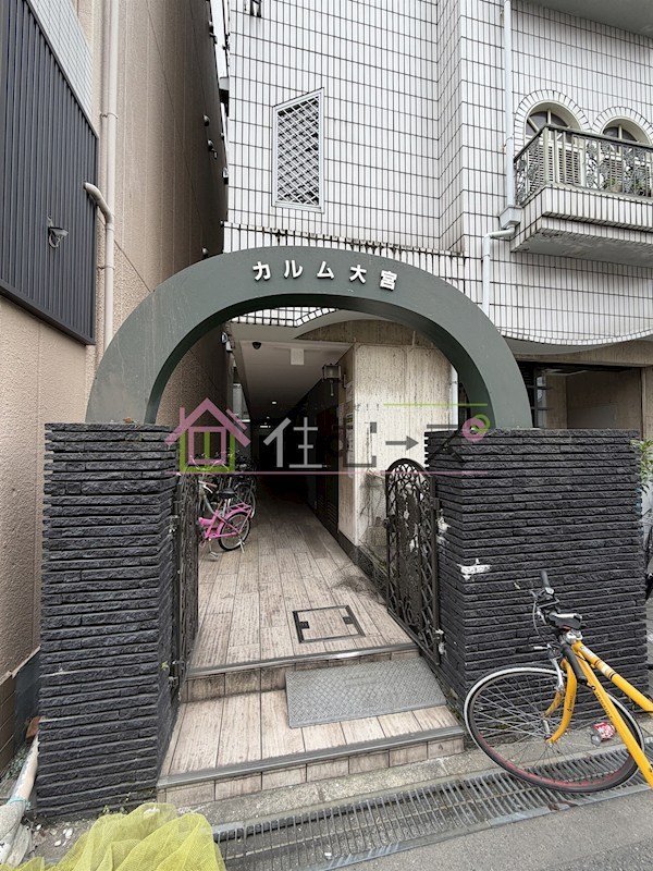 カルム大宮 その他1