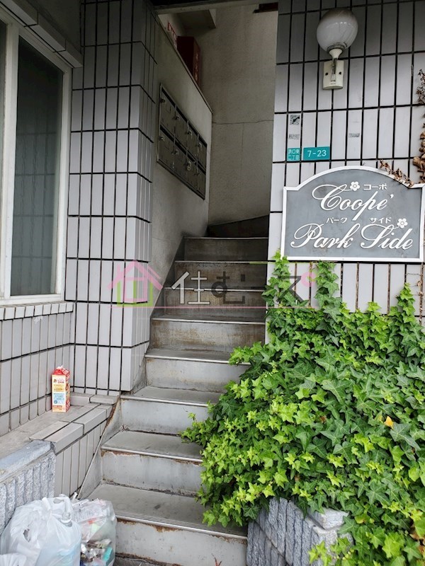 コーポパークサイド その他1