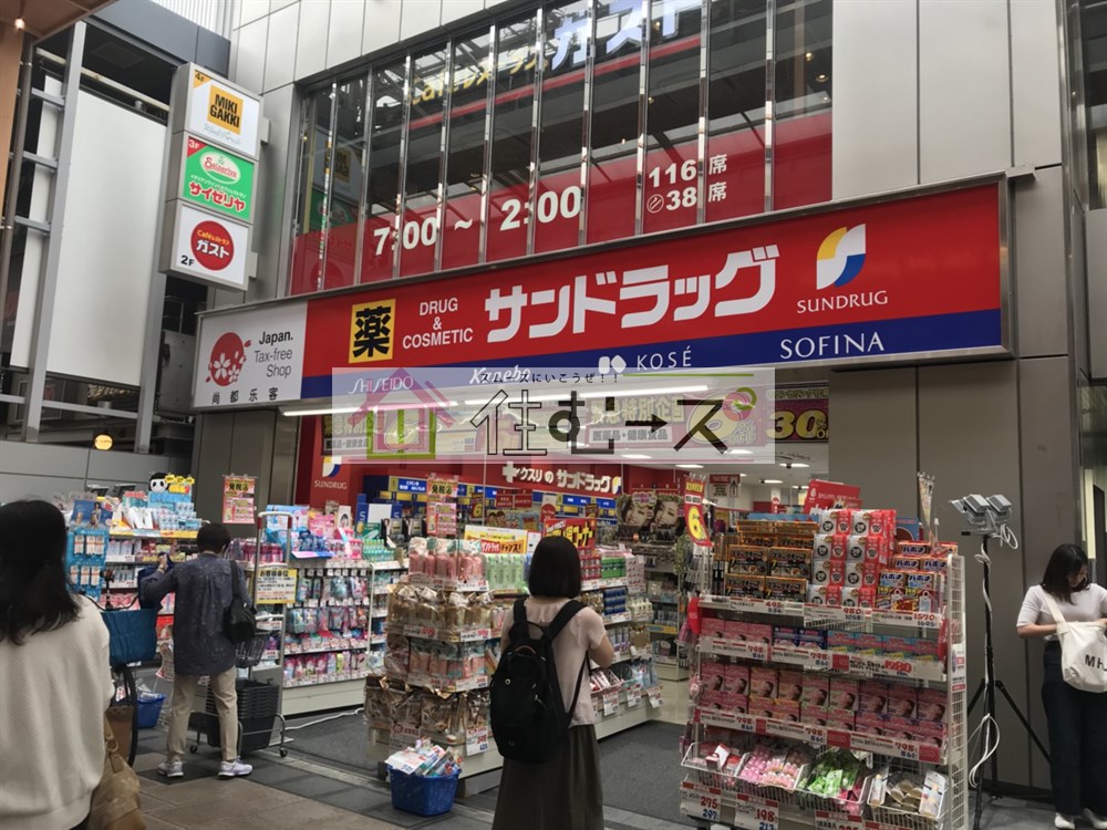 エルプレイス本町 ドラッグストア