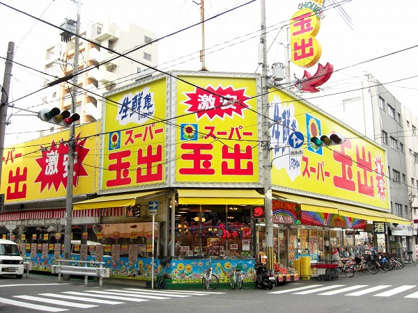 アメニティ敷津 スーパー