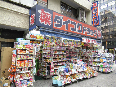 オレンジコート西心斎橋 ドラッグストア