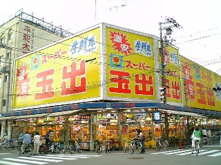 オレンジコート西心斎橋 スーパー