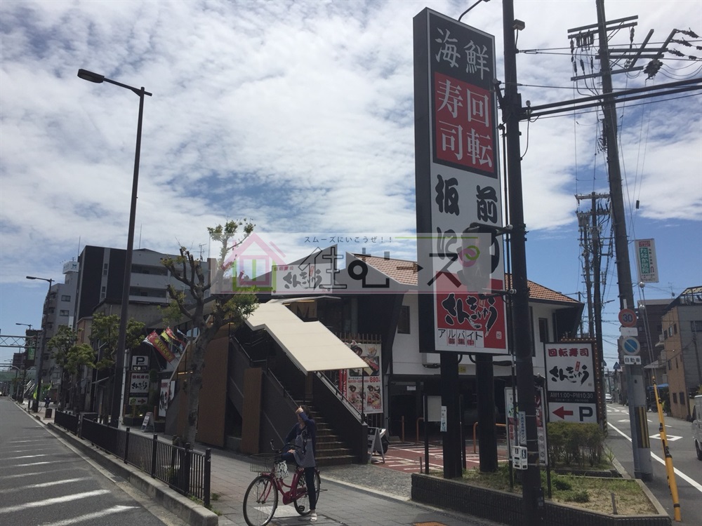 アメニティー東住吉 レストラン