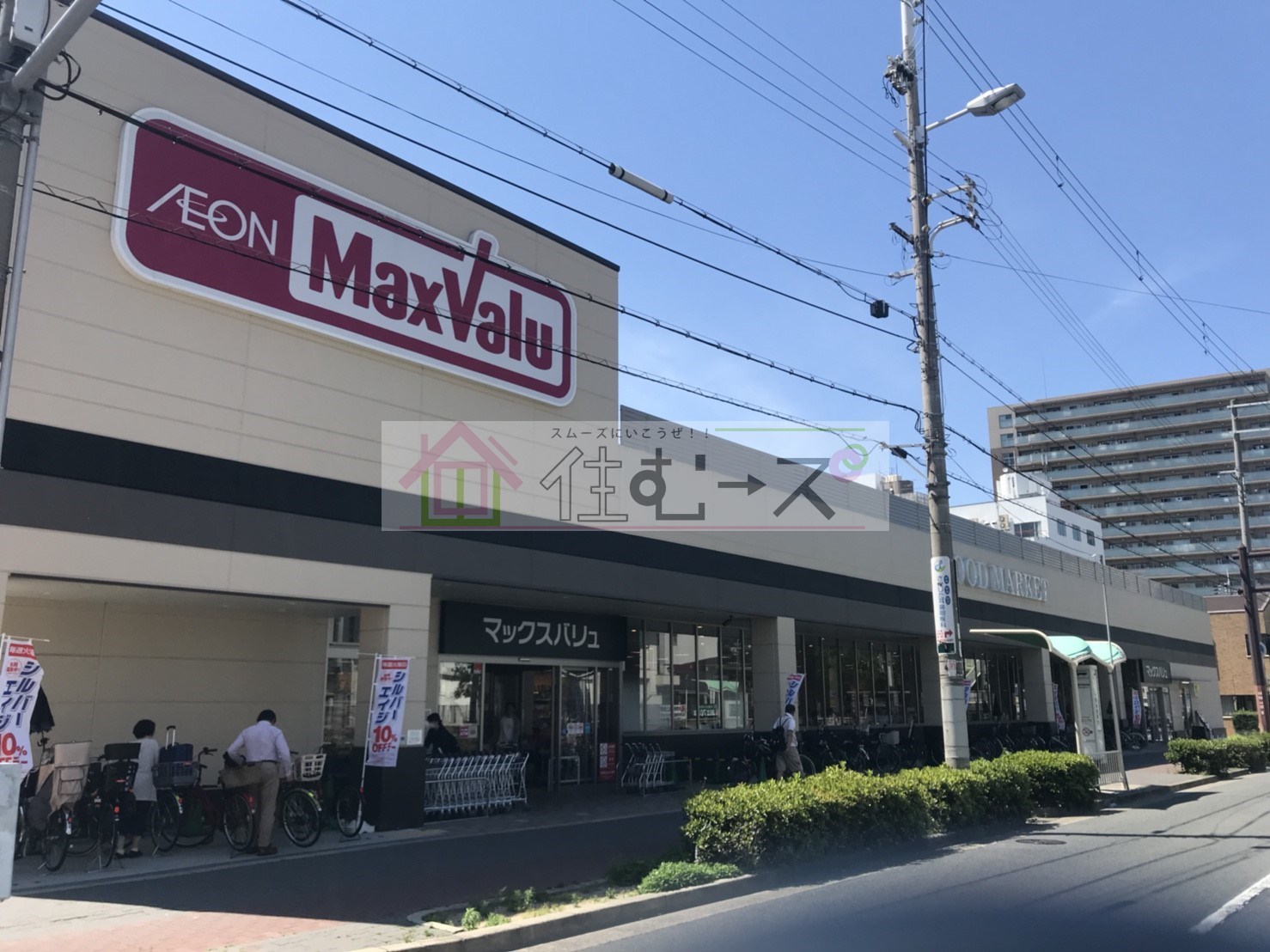 ウィンライフ中野 スーパー