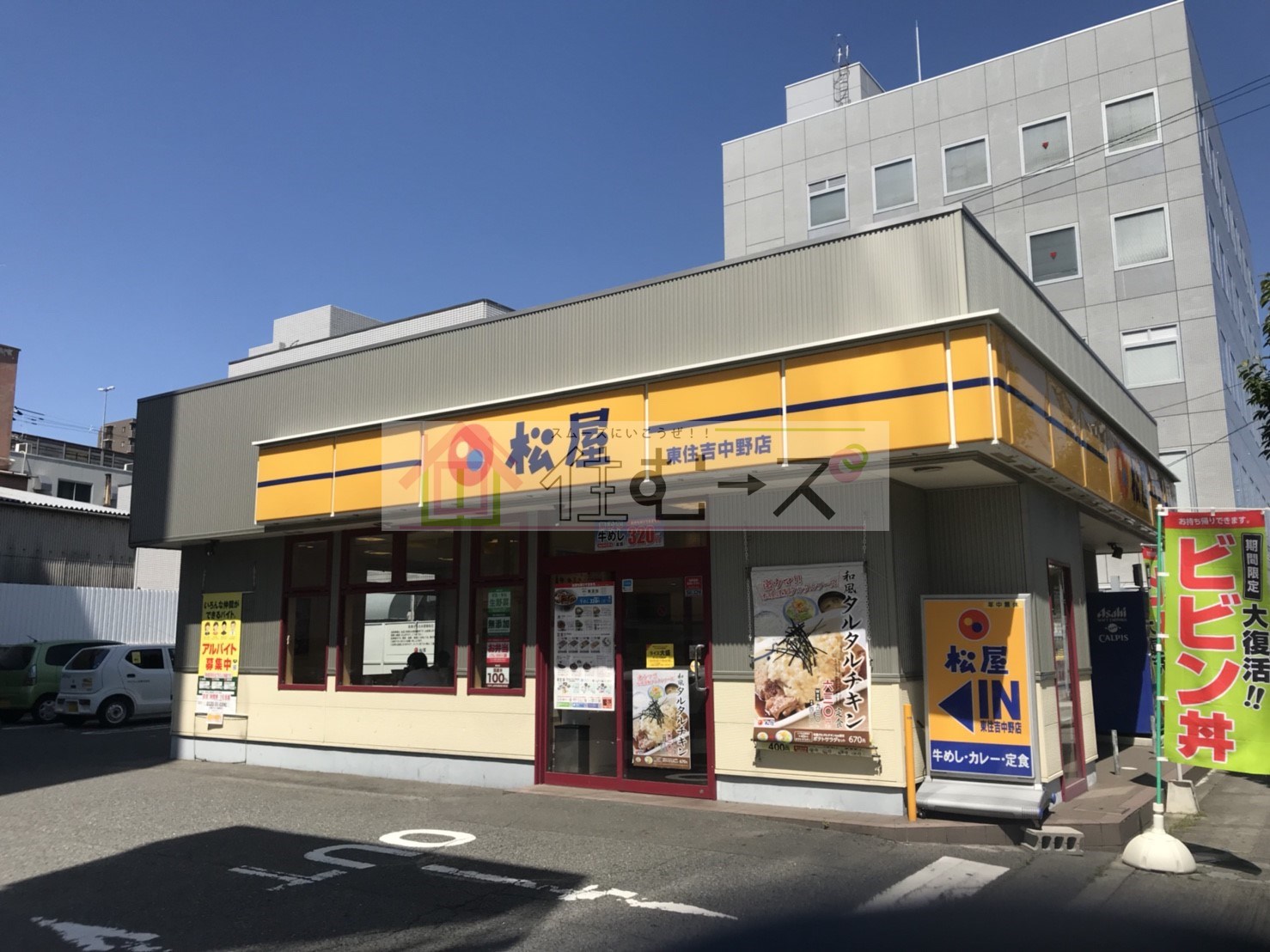 ウィンライフ中野 レストラン