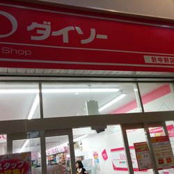 ウィンライフ中野 ショッピング施設