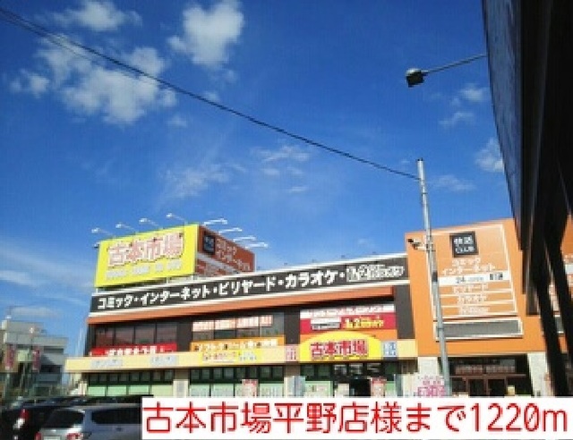 大阪府大阪市東住吉区今林２丁目 その他