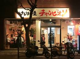 エステムヒルズ新大阪 レストラン