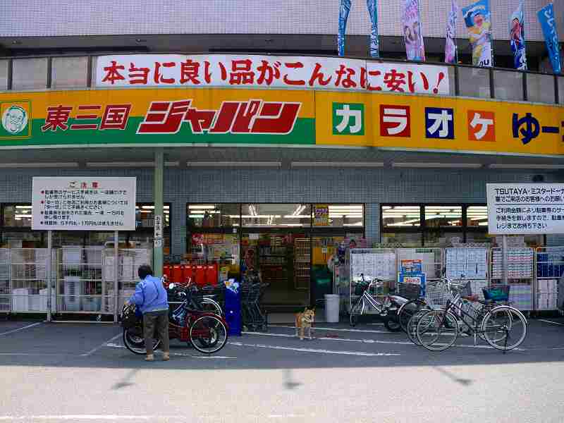 エステムヒルズ新大阪 ショッピング施設