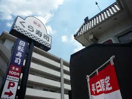 門田マンション レストラン