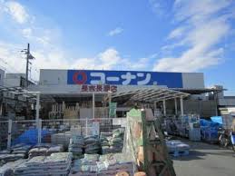 コーポ泰山 ホームセンター