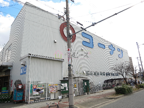 謙徳ビル ホームセンター
