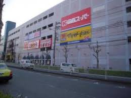 リバティー御幸 スーパー