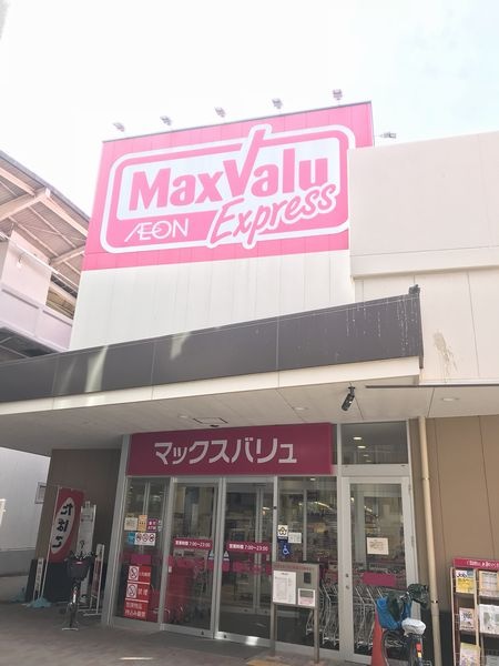 グランシャリオ天王寺  スーパー