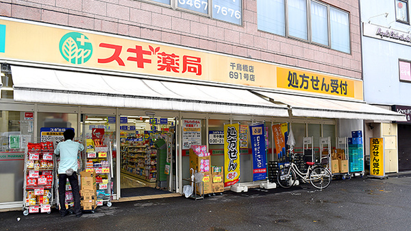グランシャリオ天王寺  ドラッグストア
