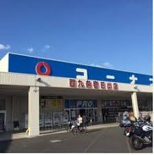 グランシャリオ天王寺  ホームセンター