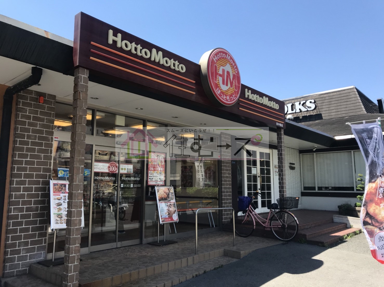 プレジール中野 レストラン