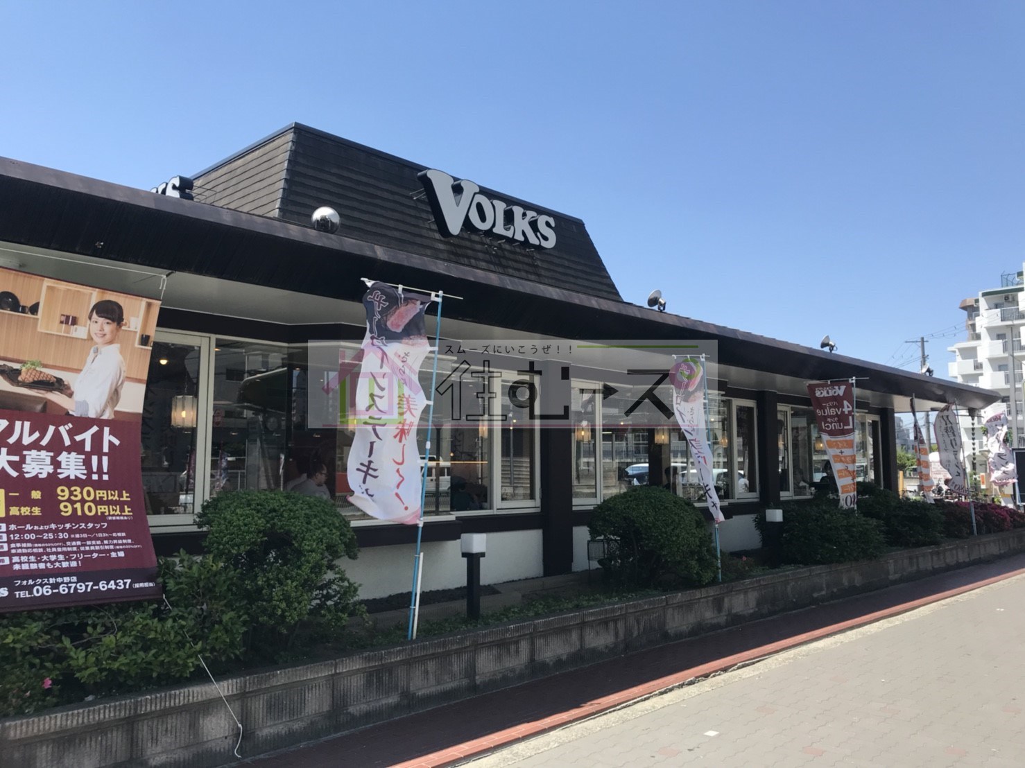 プレジール中野 レストラン