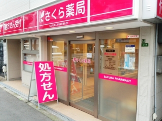 かねまつ南巽マンション ドラッグストア