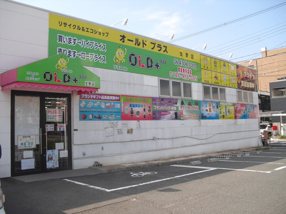 かねまつ南巽マンション ショッピング施設