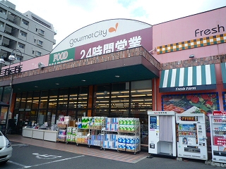 アトール西中島 スーパー