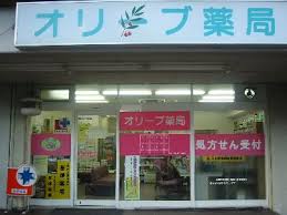 相川有明ハイツ ドラッグストア
