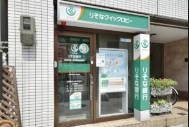 相川有明ハイツ 銀行
