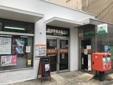 アベノ寿ビル 郵便局