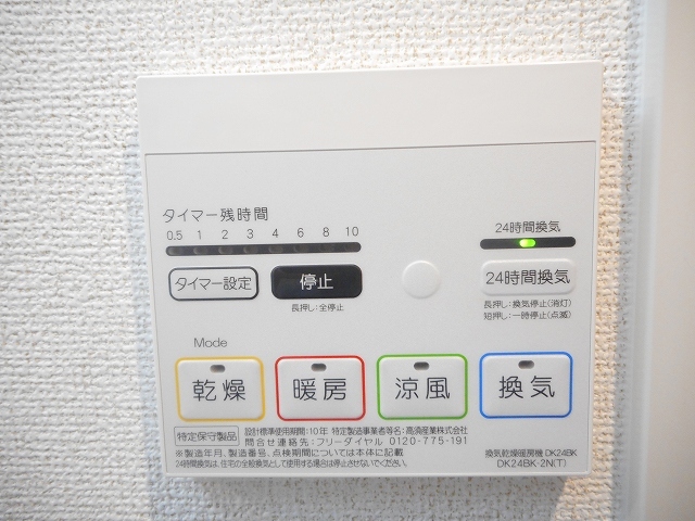 イースト　ブルー その他設備