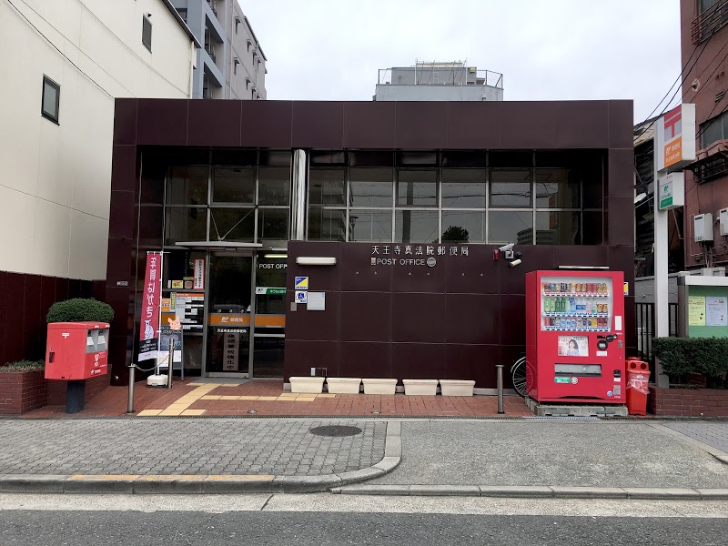 シルクロード勝山 郵便局