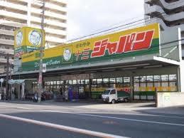 Alivis三国本町 ショッピング施設