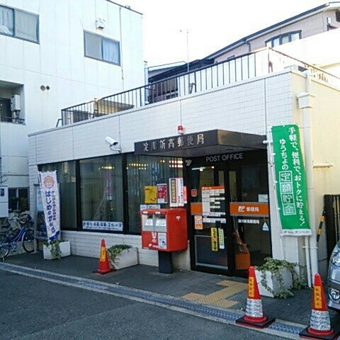 Alivis三国本町 郵便局