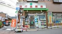 岡ハイツ ドラッグストア
