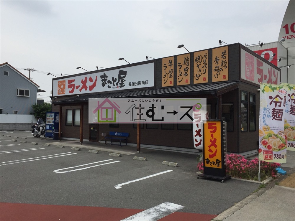岡ハイツ レストラン