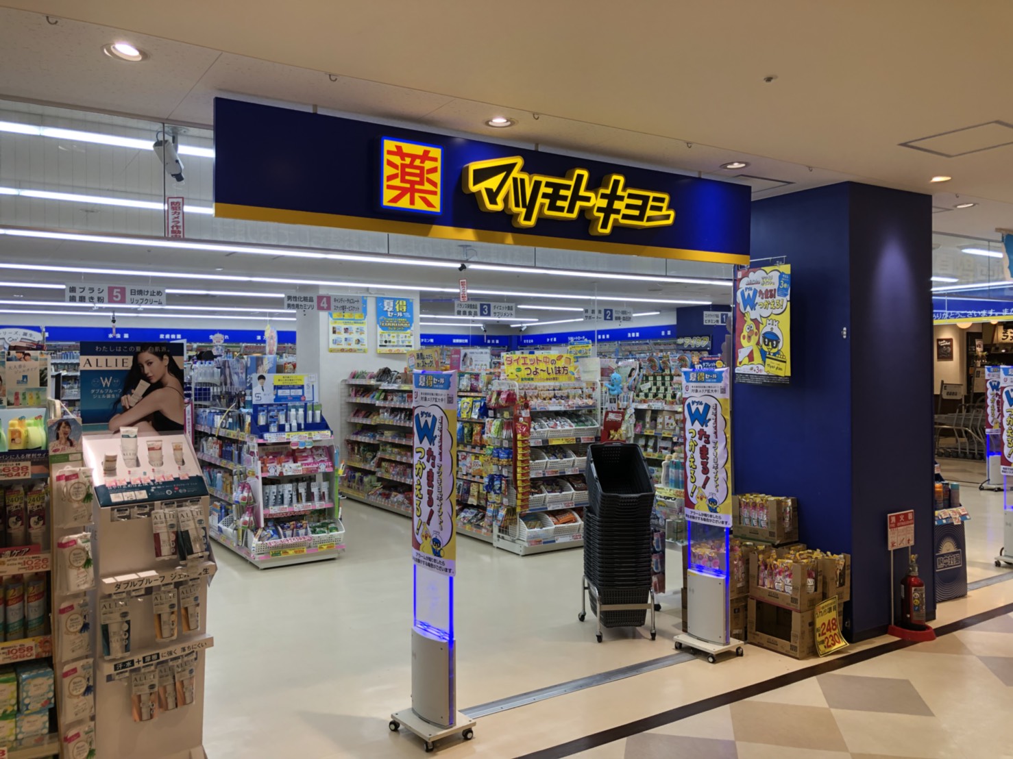 上新庄グランドハイツ北 ドラッグストア